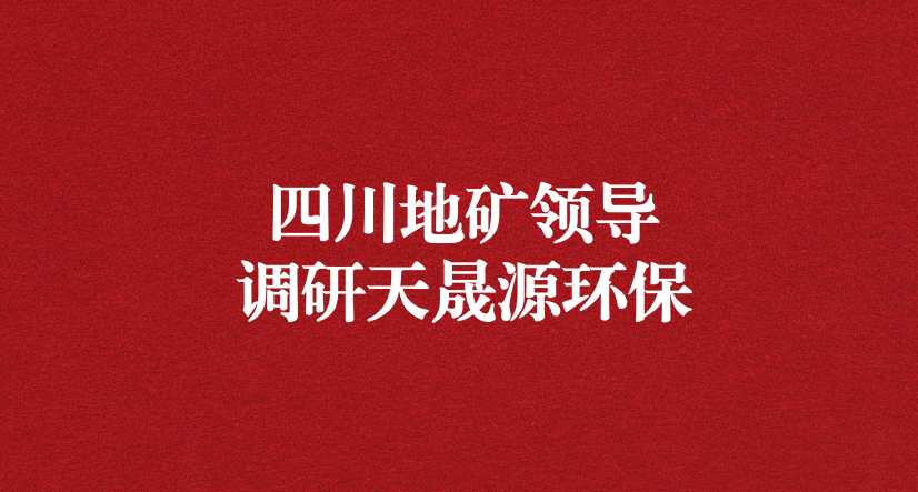誠信經(jīng)營立口碑，規(guī)范生產(chǎn)保安全