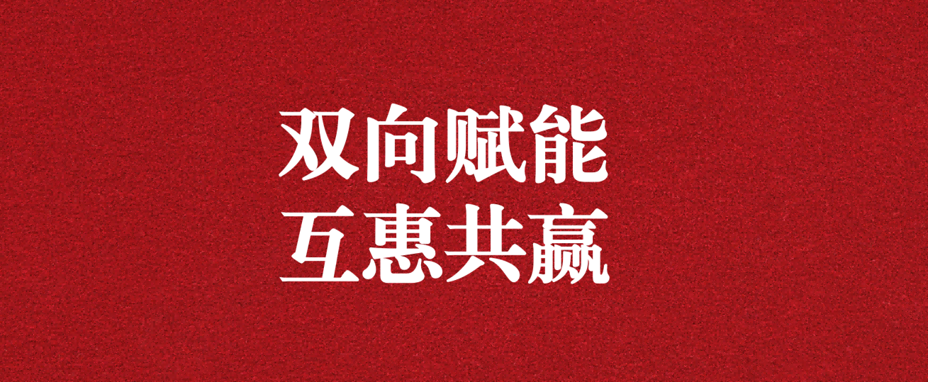 雙向賦能，互惠共贏——天晟源環(huán)保與四川農(nóng)業(yè)大學(xué)校企合作簽約授牌儀式圓滿舉行