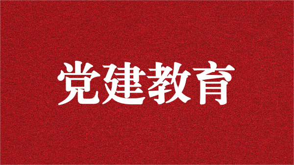 追尋習(xí)近平總書記四川足跡，高質(zhì)量推進(jìn)主題教育——天晟源環(huán)保黨支部開展主題教育專題研學(xué)