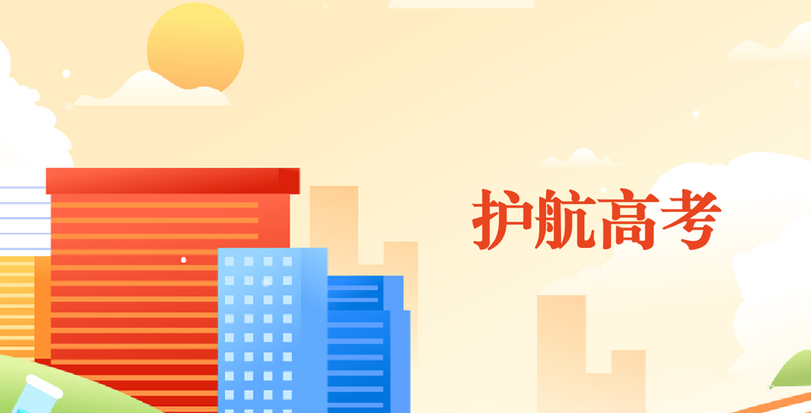 以夢(mèng)為馬、不負(fù)韶華——西藏晟源環(huán)境工程有限公司為2023年高考護(hù)航