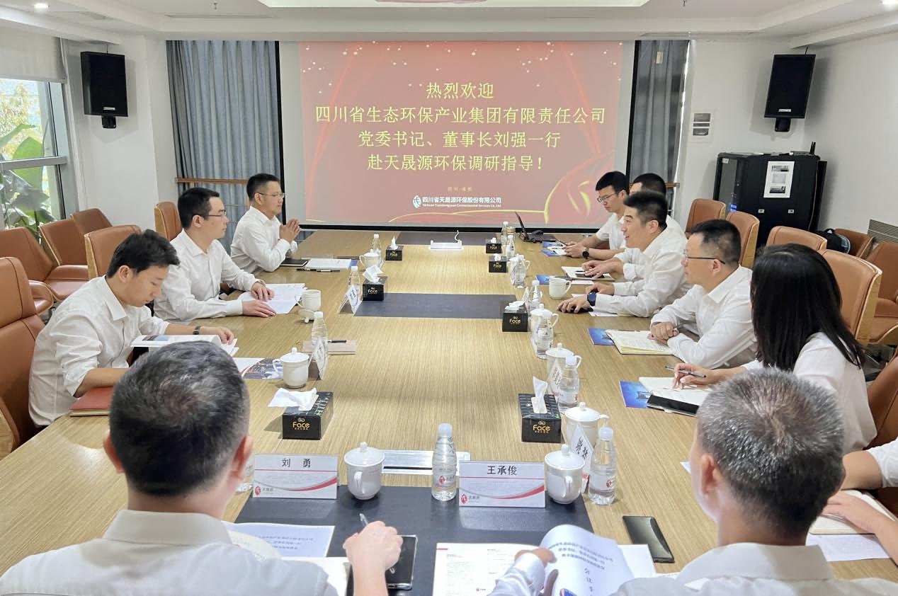 企業(yè)動(dòng)態(tài)︱四川省生態(tài)環(huán)保集團(tuán)黨委書記、董事長(zhǎng)劉強(qiáng)一行調(diào)研天晟源環(huán)保