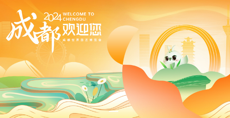 奮戰(zhàn)五一︱保障監(jiān)測(cè)不停歇，護(hù)航成都世園會(huì)