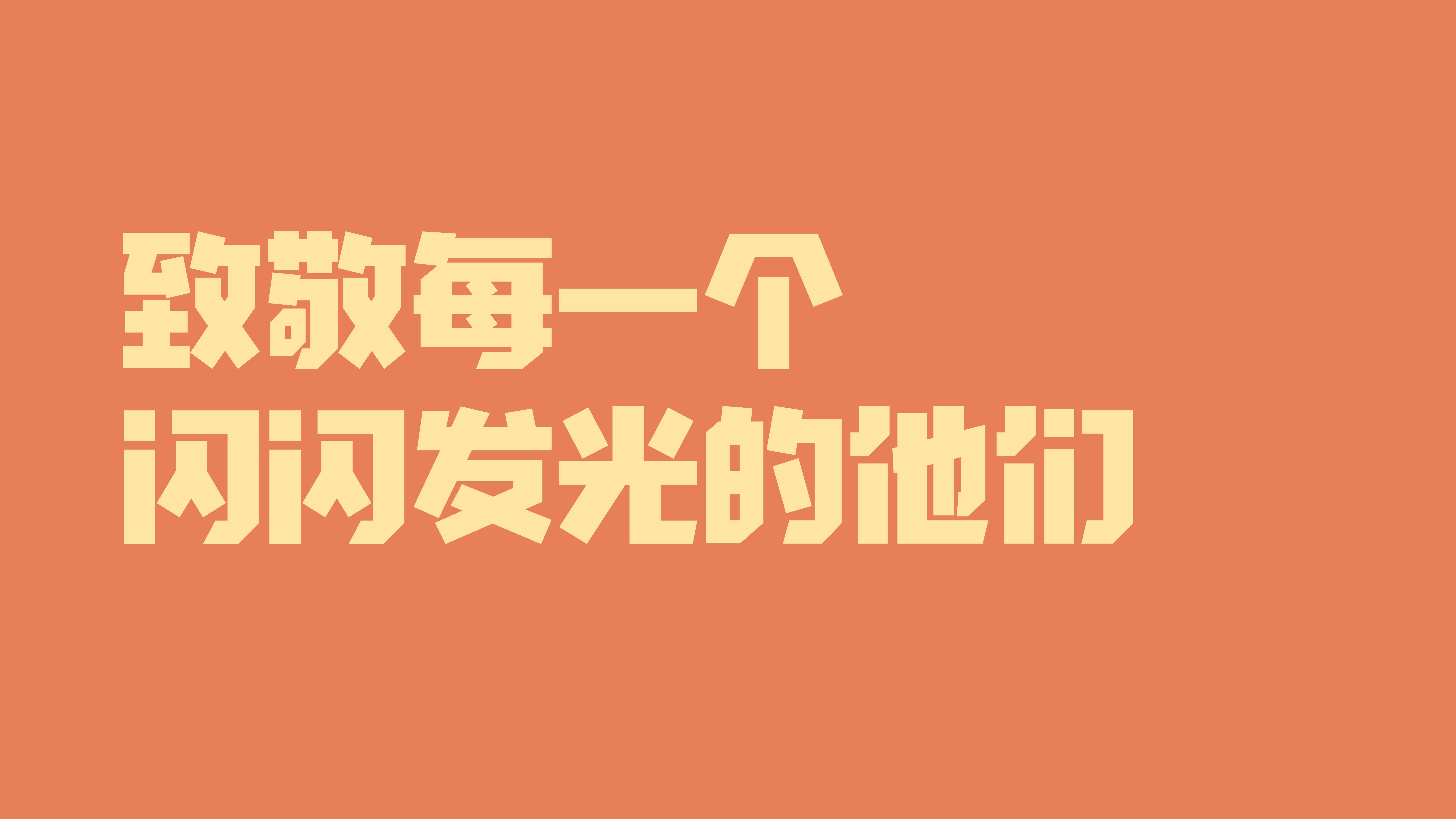 奮戰(zhàn)五一︱污染防治不停工，生態(tài)修復(fù)連軸轉(zhuǎn)
