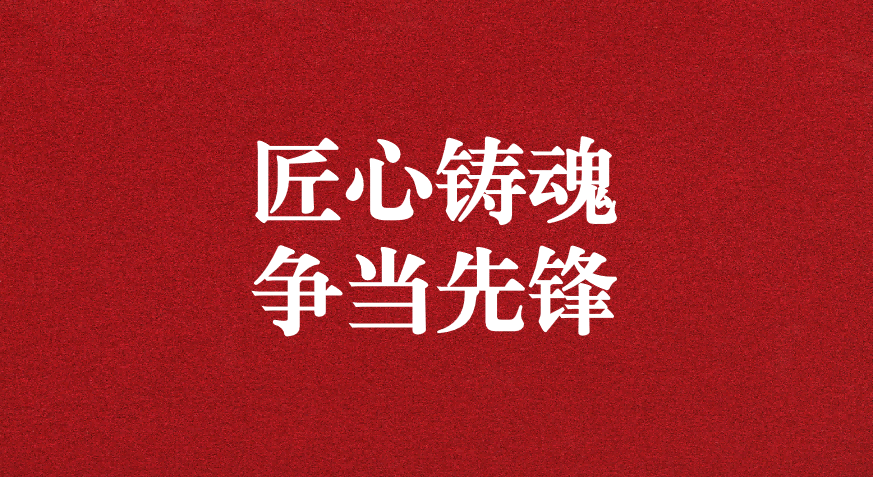 工匠鑄就品質(zhì)，榜樣引領(lǐng)未來—— 天晟源環(huán)保榮獲四川省生態(tài)環(huán)保集團(tuán)工會(huì)兩項(xiàng)殊榮